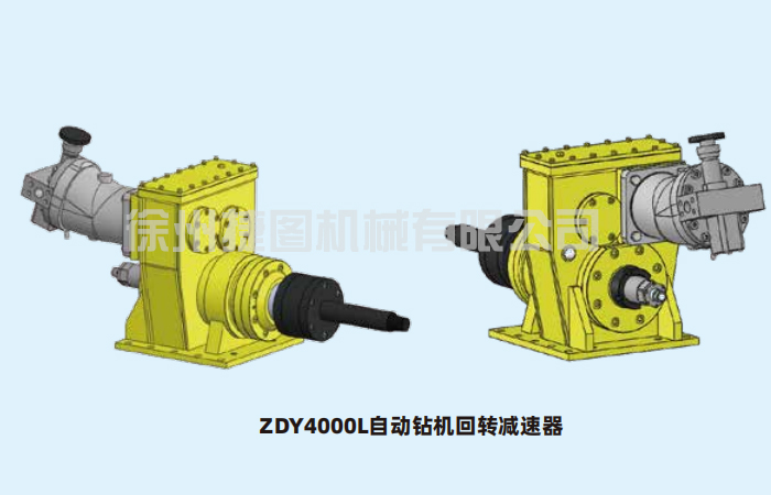回转减速器总成ZDY4000L自动钻机回转减速器
